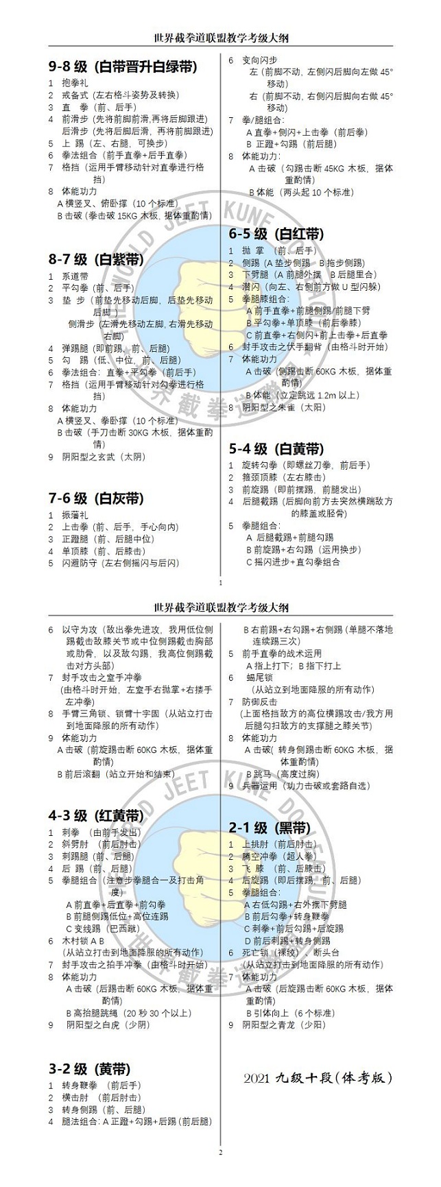 微信图片_20211227193029.jpg