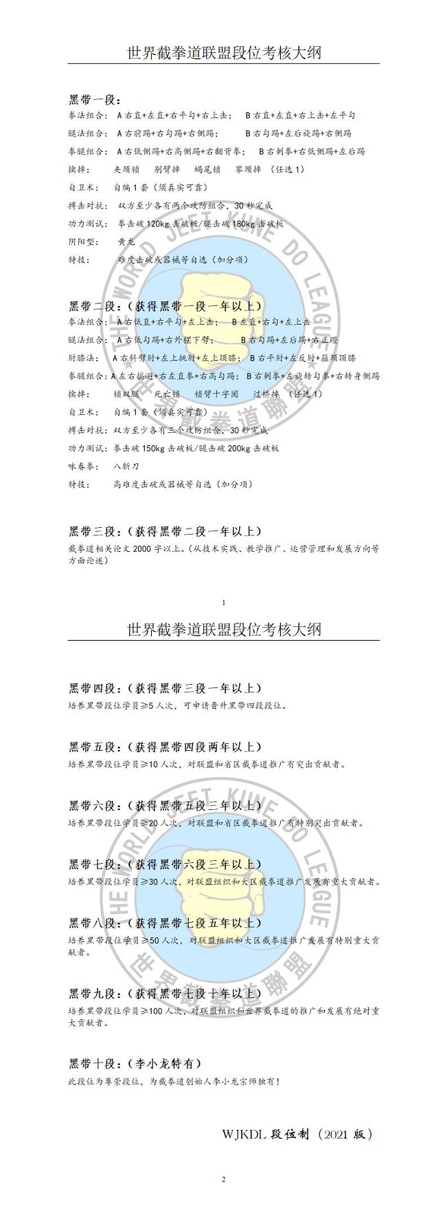 微信图片_20211227193034.jpg